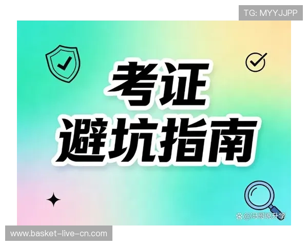 足球app电脑版大型赛事预热防骗避坑指南